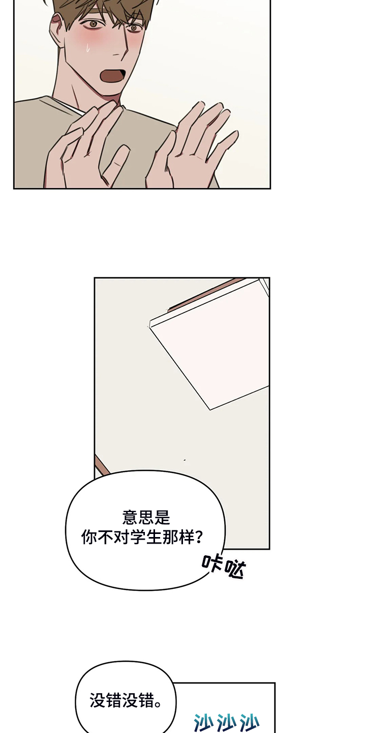 复读画室漫画在线观看完整漫画,第94章：【番外】确认一下1图