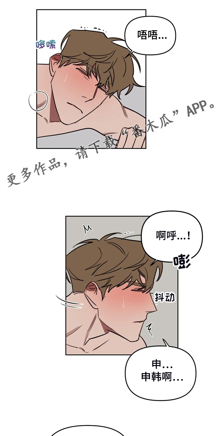 复读画室漫画在线观看完整漫画,第101章：【番外】校园恋爱事件1图