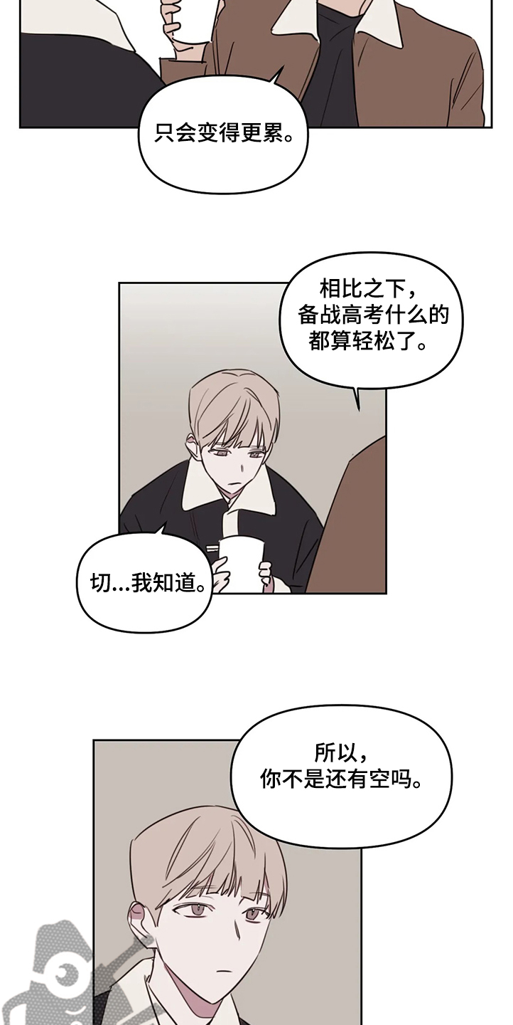 复读画室漫画在线观看完整漫画,第75章：【番外】目标是你2图