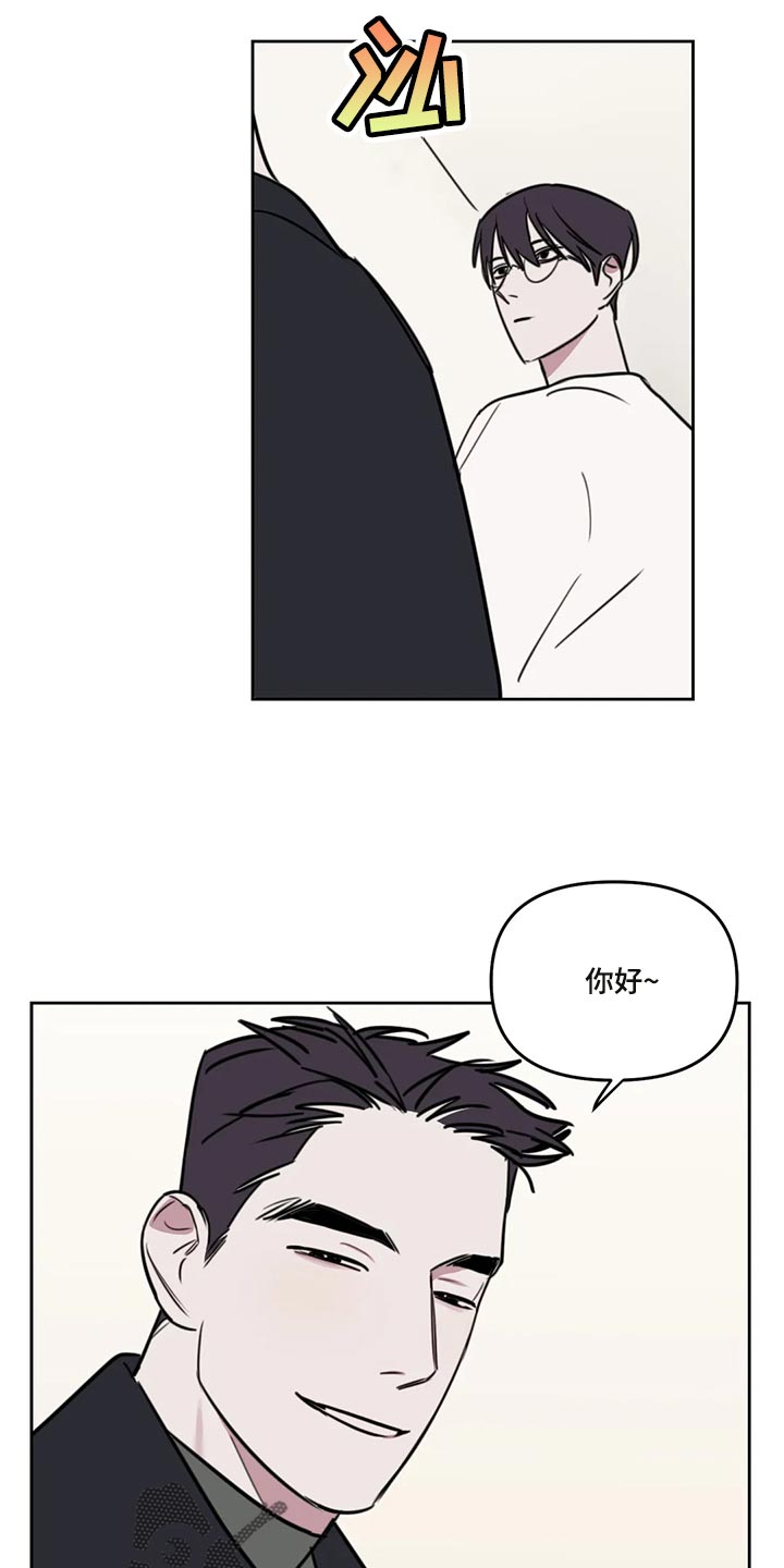复读画室漫画在线观看完整漫画,第111章：【番外】眼神可怕2图