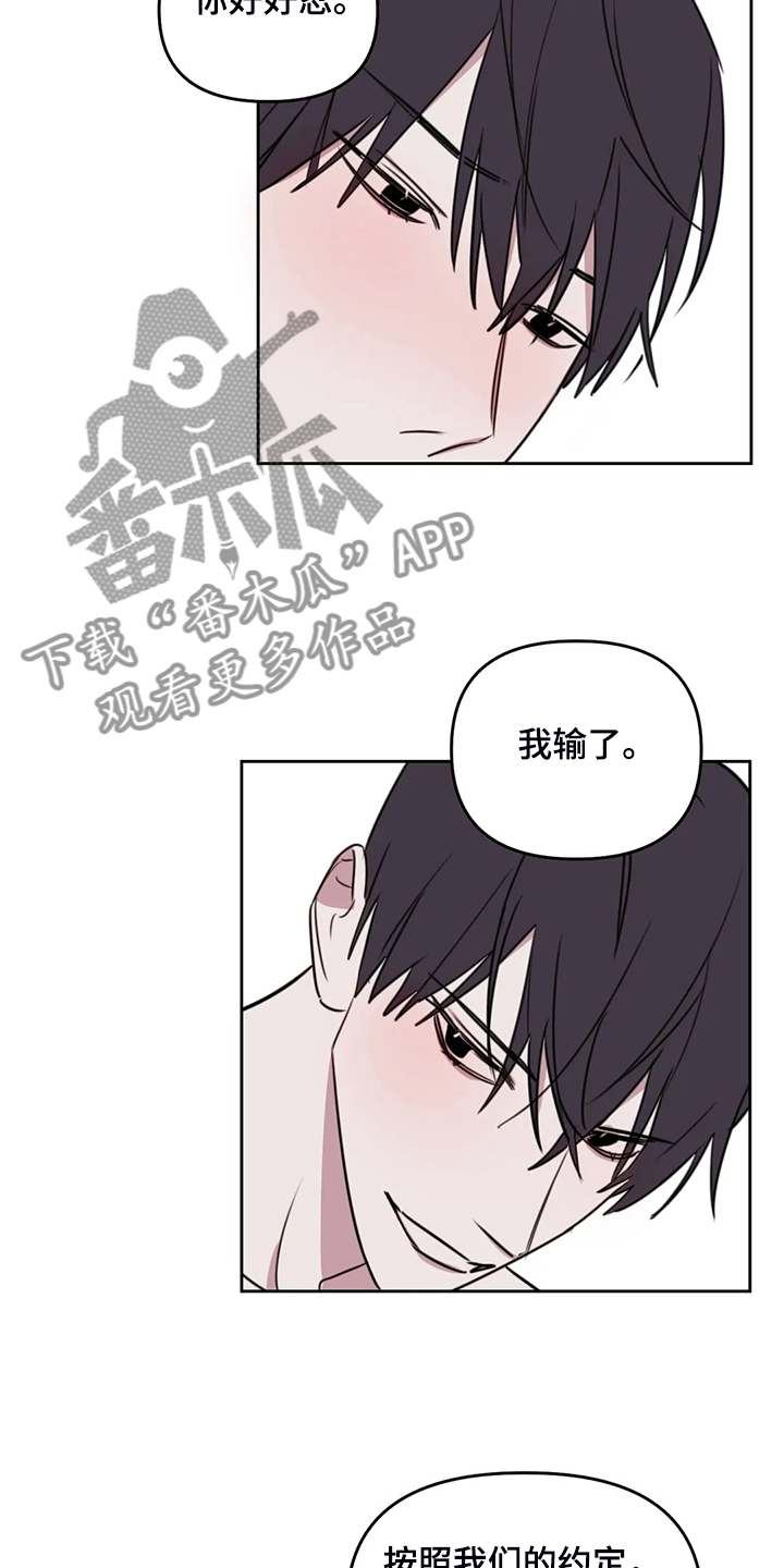复读画室漫画在线观看完整漫画,第95章：【番外】其他人的老师2图