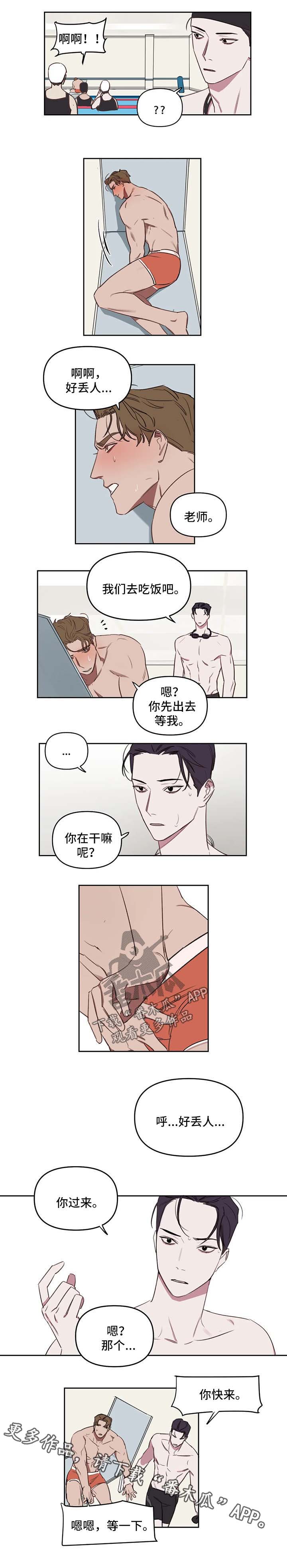 复读画室漫画在线观看完整漫画,第32章：我算什么1图