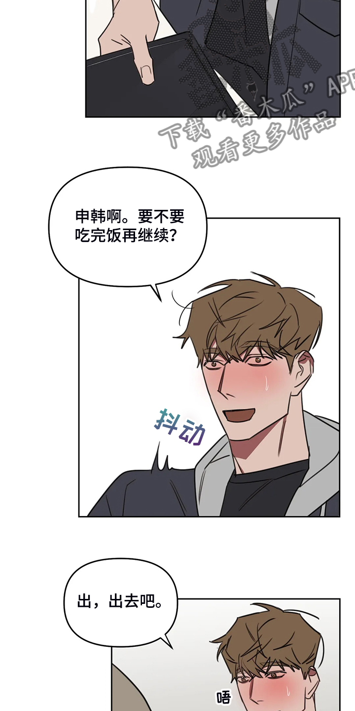 复读画室漫画在线观看完整漫画,第97章：【番外】展示画作2图