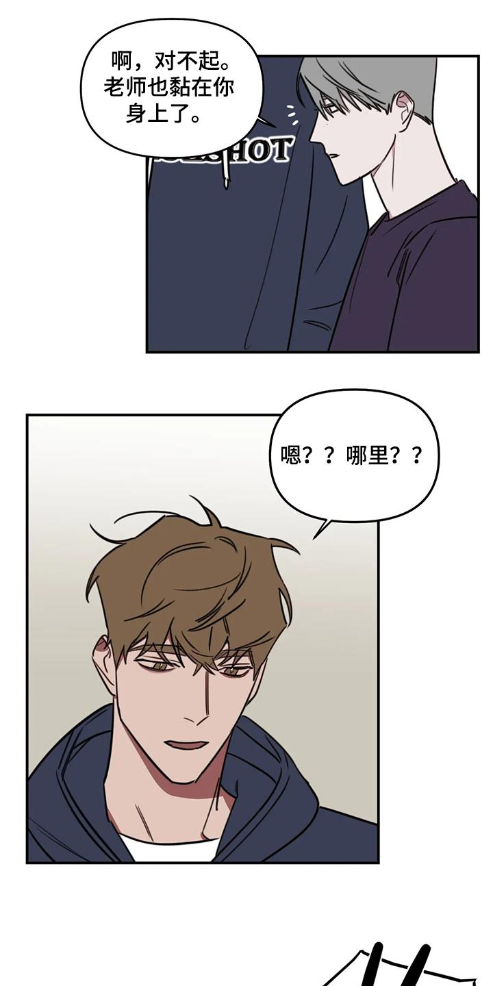 复读画室漫画在线观看完整漫画,第72章：【番外】不对劲1图