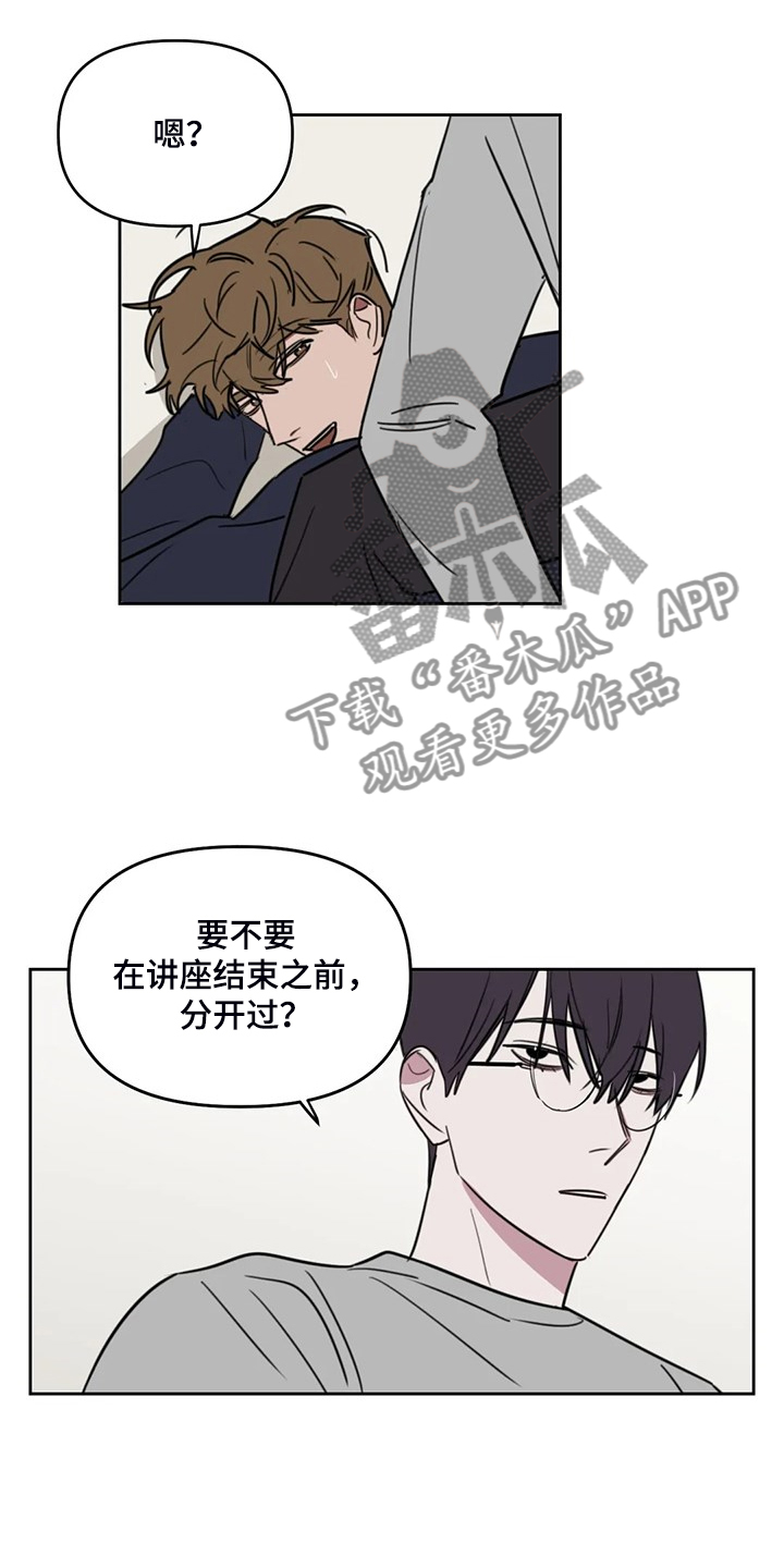 复读画室漫画在线观看完整漫画,第104章：【番外】打我吧1图