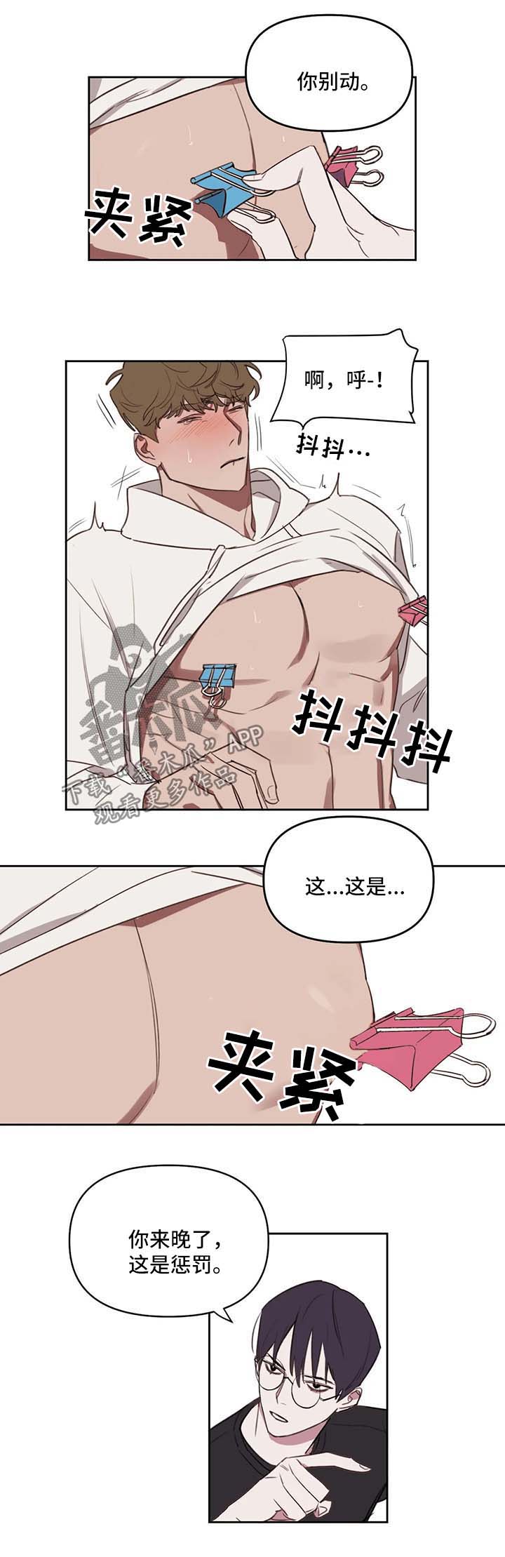 复读画室漫画在线观看完整漫画,第29章：惩罚或奖励1图