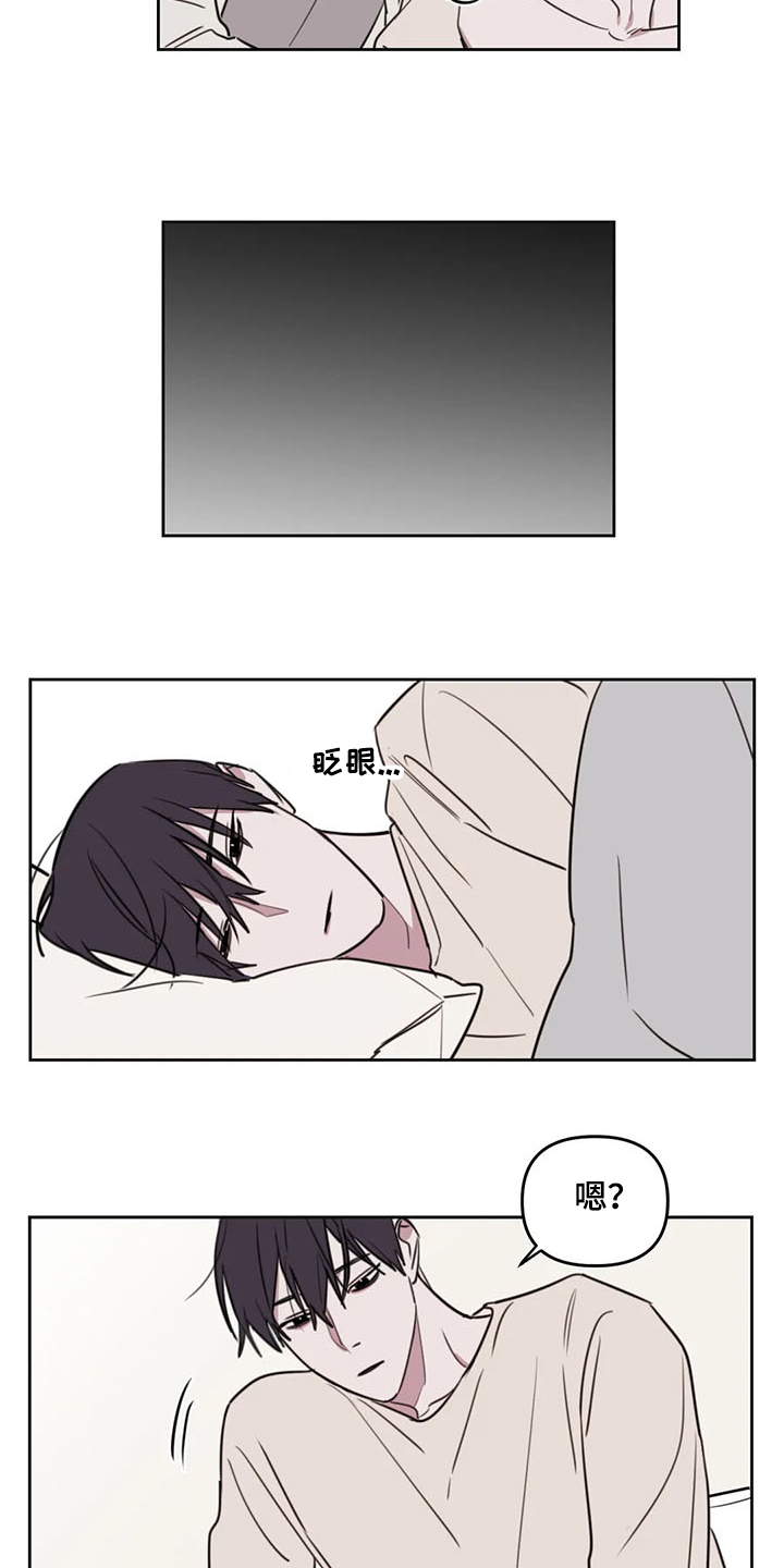 复读画室漫画在线观看完整漫画,第79章：【番外】别过来1图