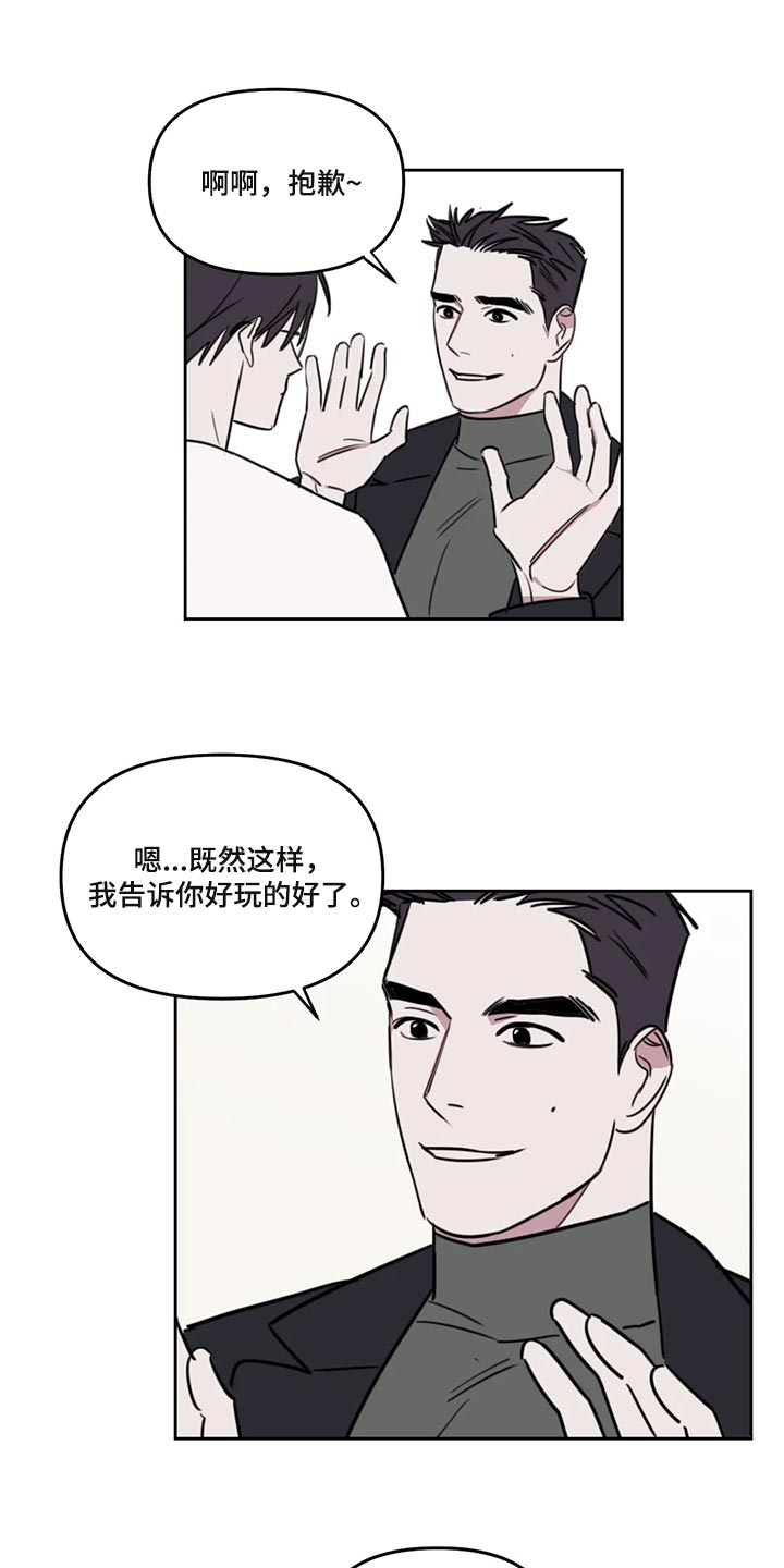 复读画室漫画在线观看完整漫画,第112章：【番外】好玩的2图