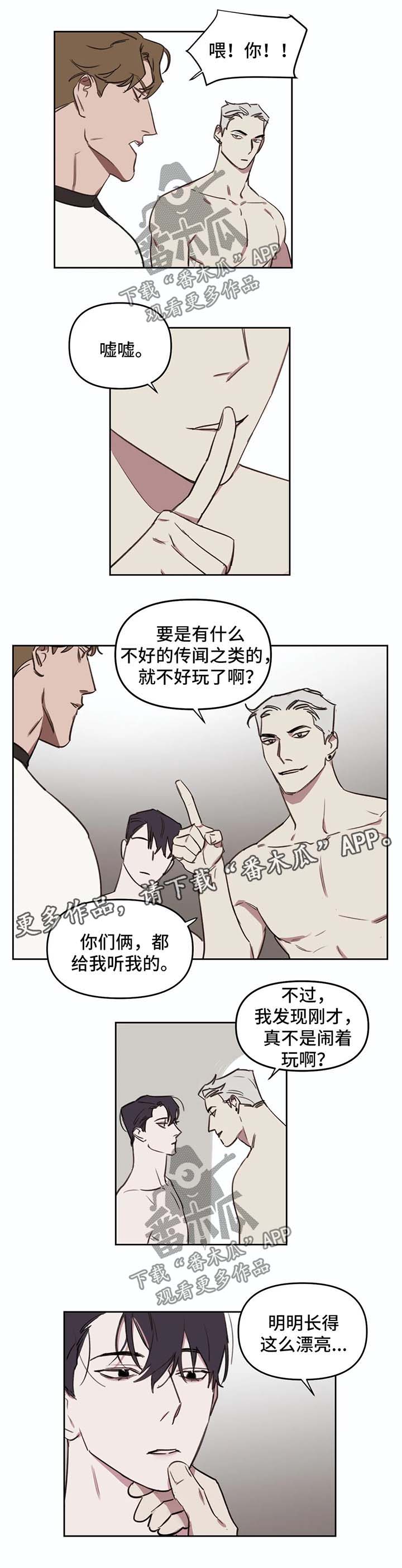 复读画室漫画在线观看完整漫画,第46章：起哄2图