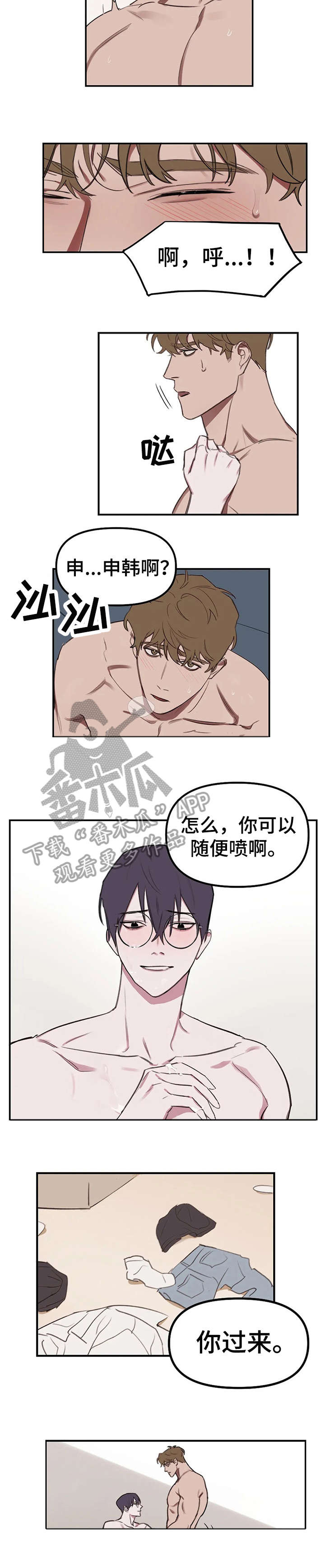 复读画室漫画在线观看完整漫画,第16章：放松1图