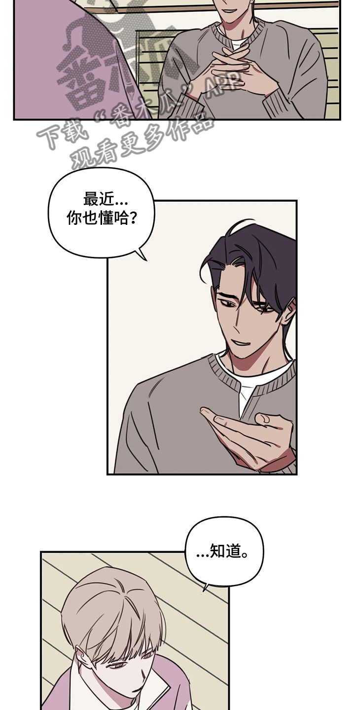 复读画室漫画在线观看完整漫画,第73章：【番外】请吃饭2图