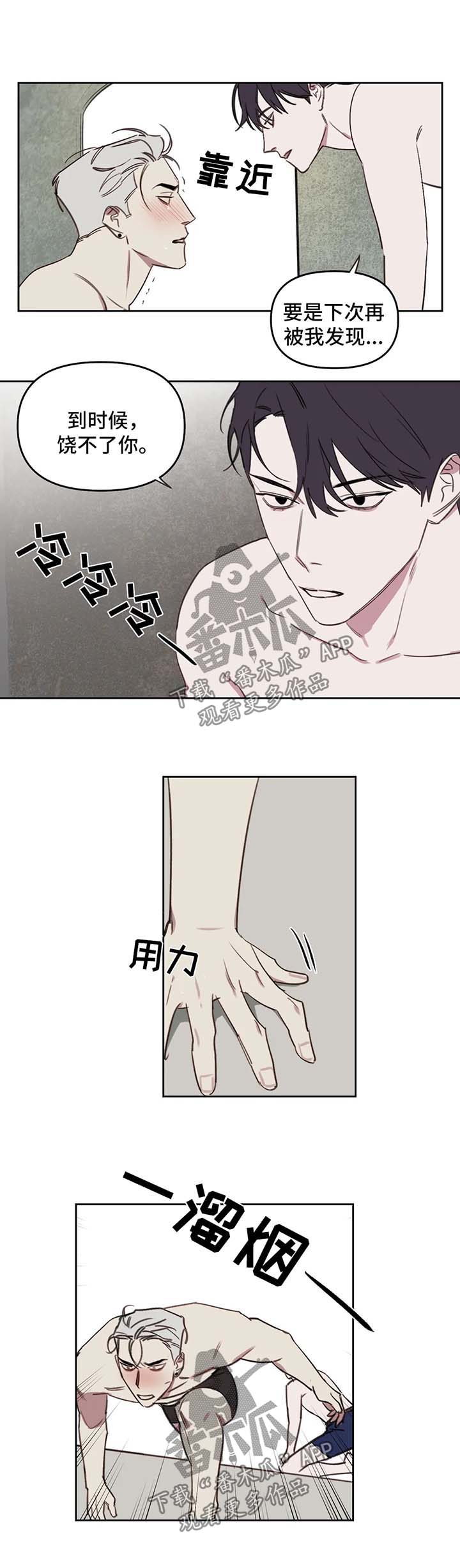 复读画室漫画在线观看完整漫画,第47章：教训1图