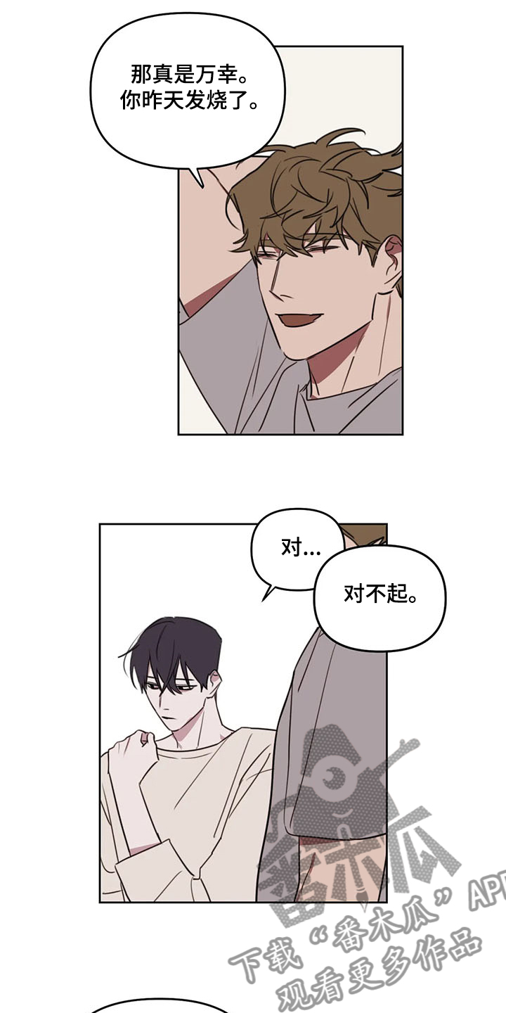 复读画室漫画在线观看完整漫画,第80章：【番外】跟我回去1图