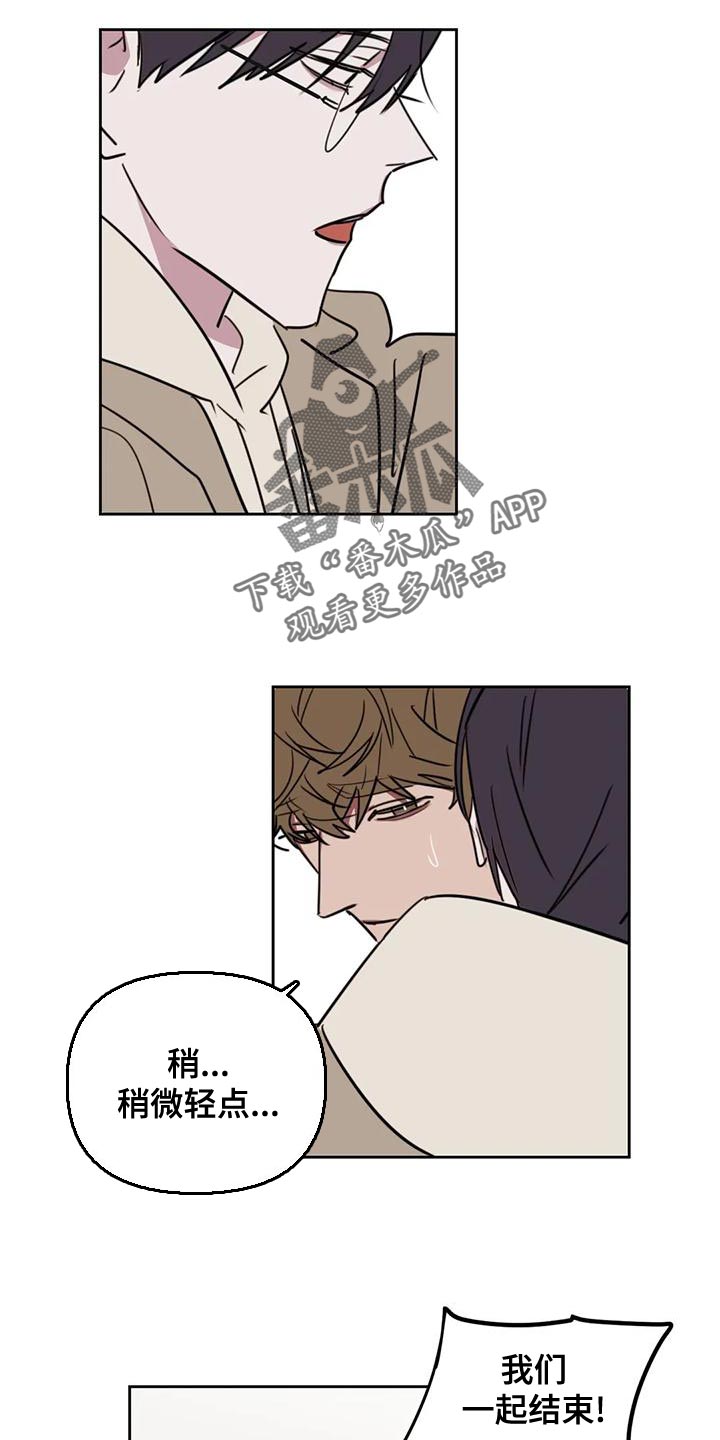 复读画室漫画在线观看完整漫画,第125章：【番外】你能做得好2图