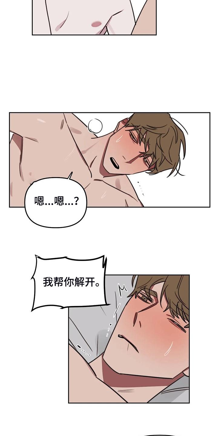 复读画室漫画在线观看完整漫画,第101章：【番外】校园恋爱事件2图