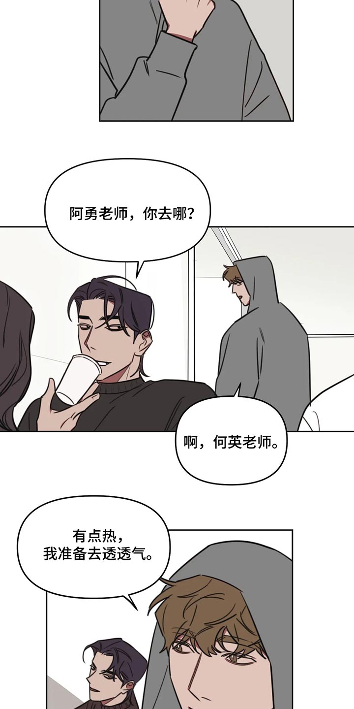 复读画室漫画在线观看完整漫画,第120章：【番外】醒酒2图