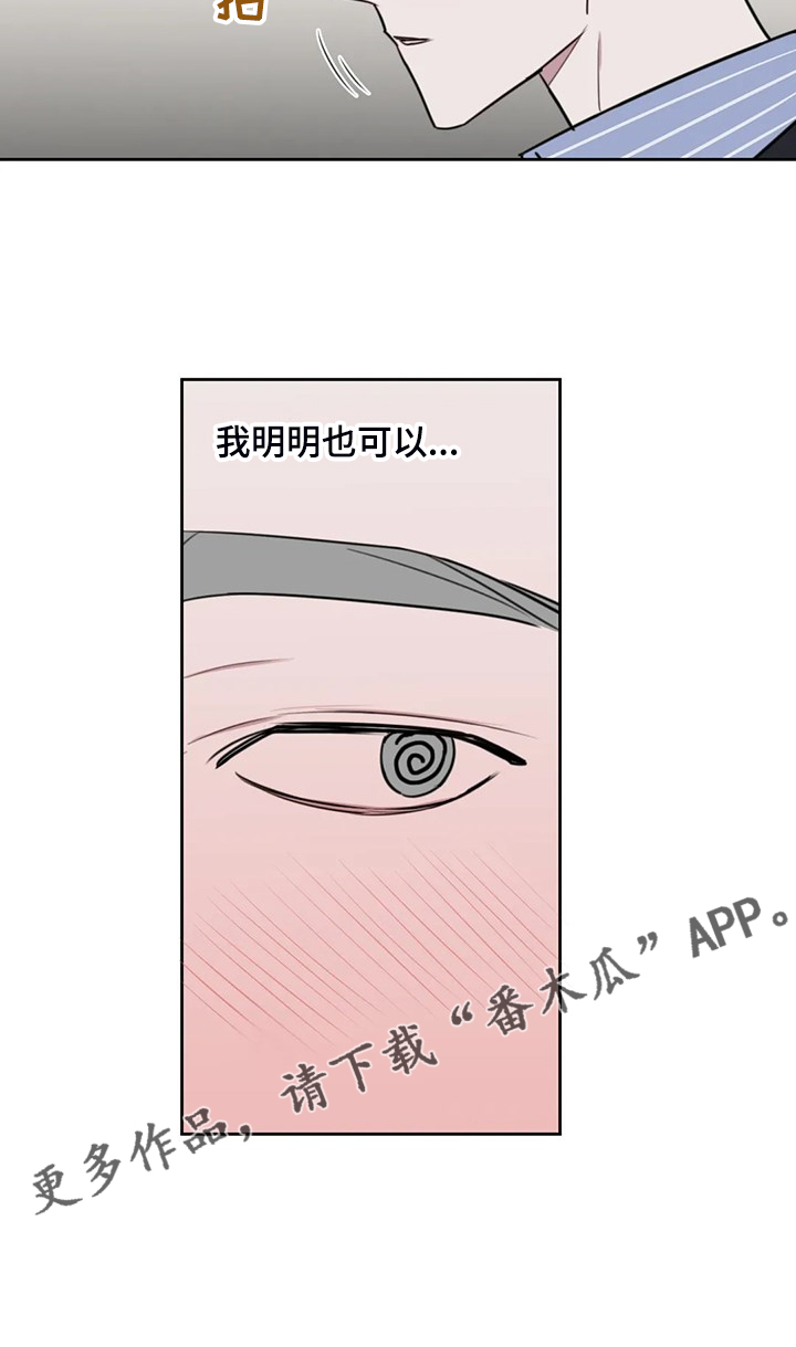 复读画室漫画在线观看完整漫画,第93章：【番外】我明明也可以2图