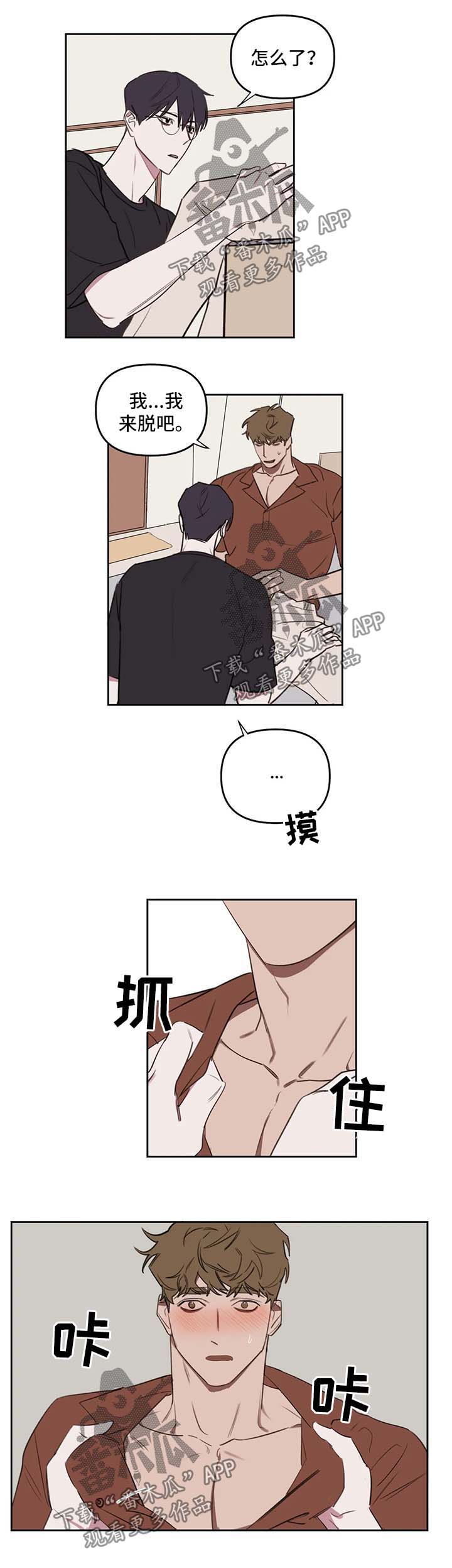 复读画室漫画在线观看完整漫画,第37章：让你更开心2图