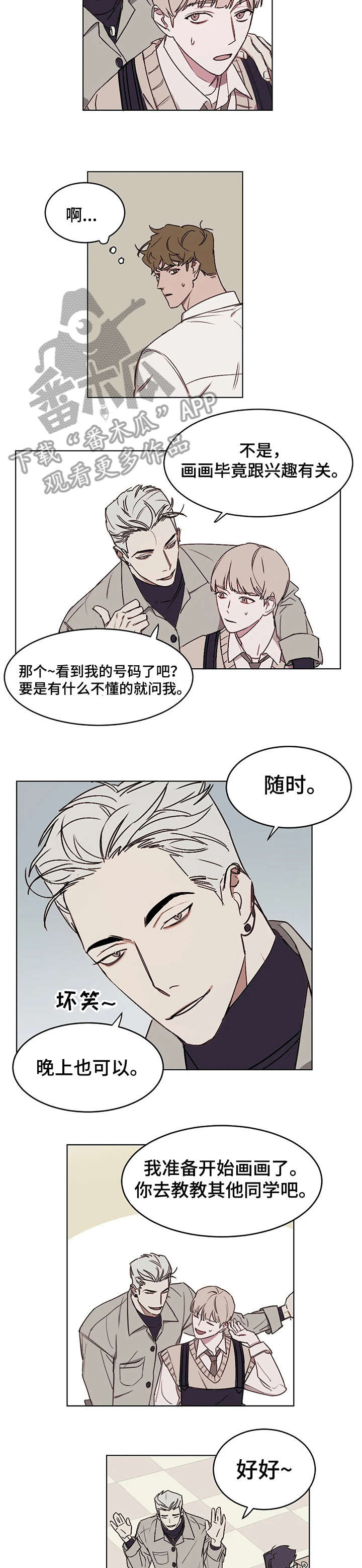 复读画室漫画在线观看完整漫画,第10章：随时2图