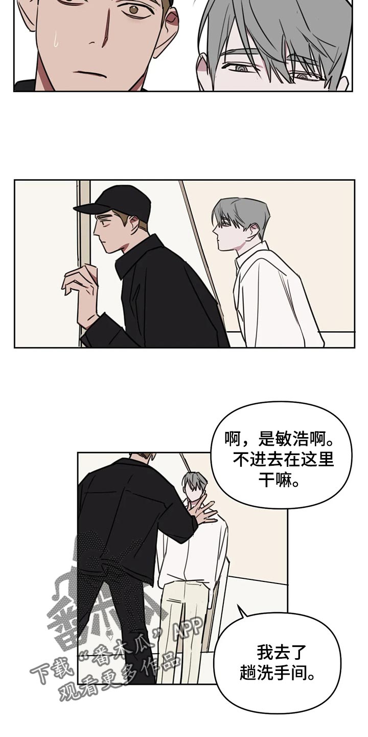 复读画室漫画在线观看完整漫画,第114章：【番外】摸头2图
