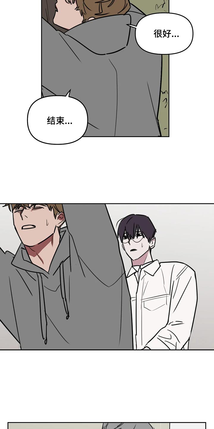 复读画室漫画在线观看完整漫画,第121章：【番外】哭泣1图