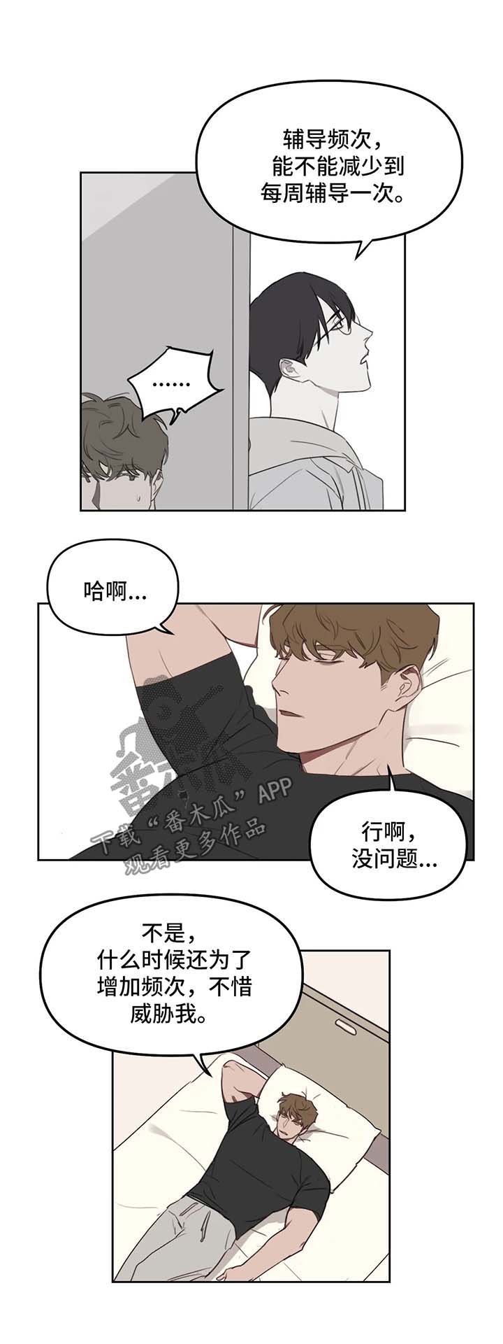 复读画室漫画在线观看完整漫画,第22章：辅导减少1图