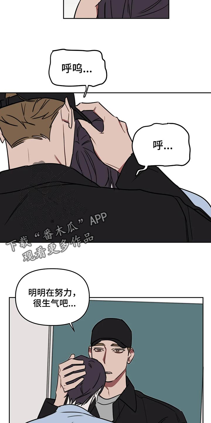 复读画室漫画在线观看完整漫画,第116章：【番外】鼓励1图
