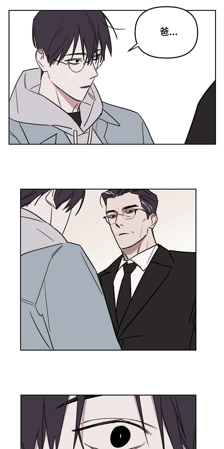 复读画室漫画在线观看完整漫画,第80章：【番外】跟我回去2图