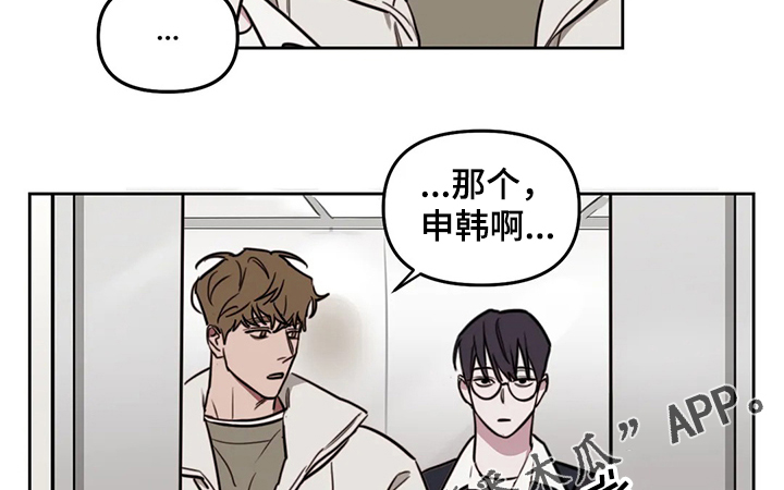 复读画室漫画在线观看完整漫画,第64章：【番外】敌人出现2图