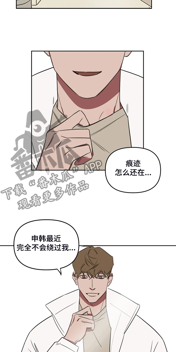 复读画室漫画在线观看完整漫画,第92章：【番外】你冷吗？2图