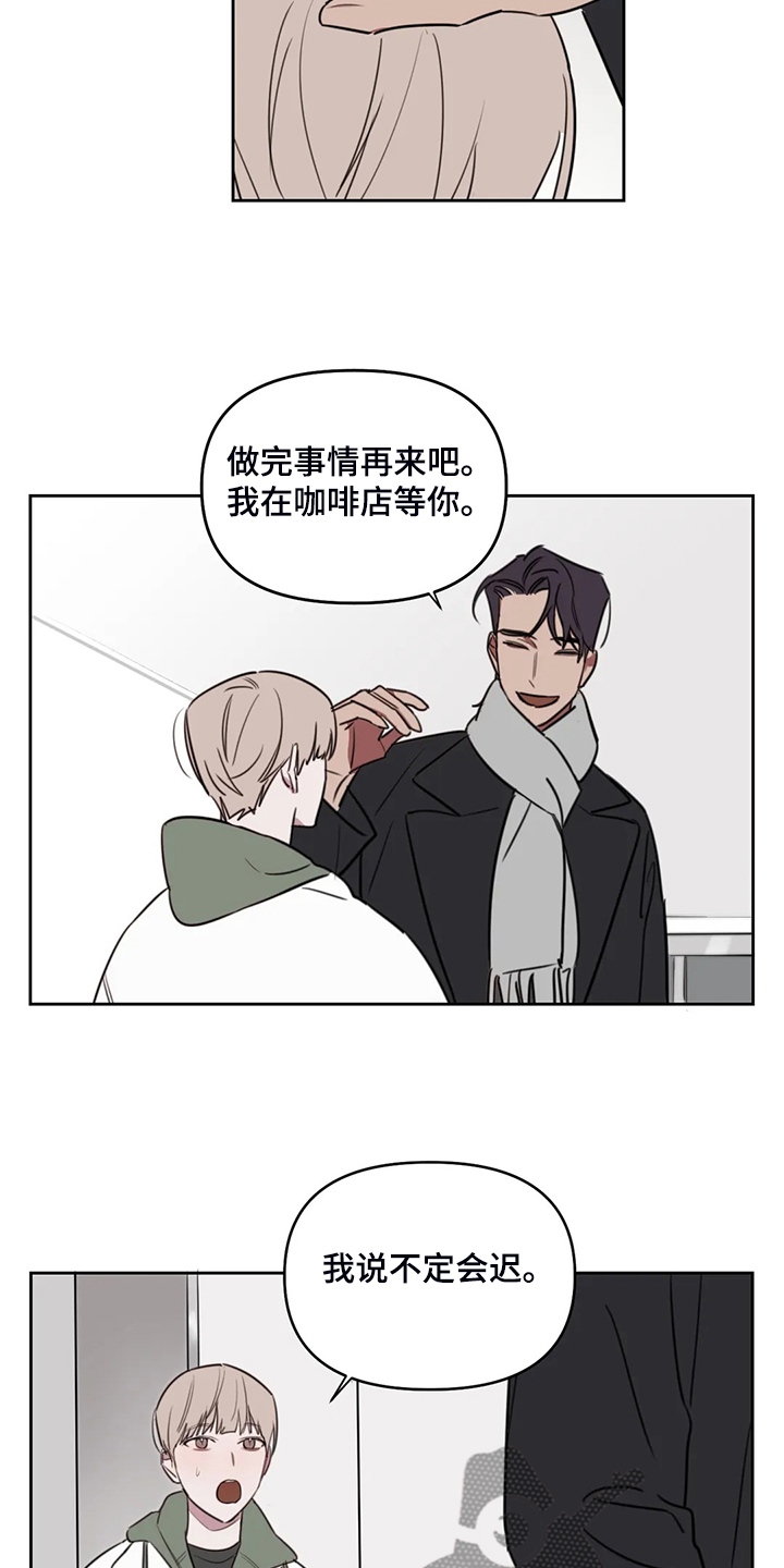 复读培训机构美术漫画,第86章：【番外】看来是想我了2图