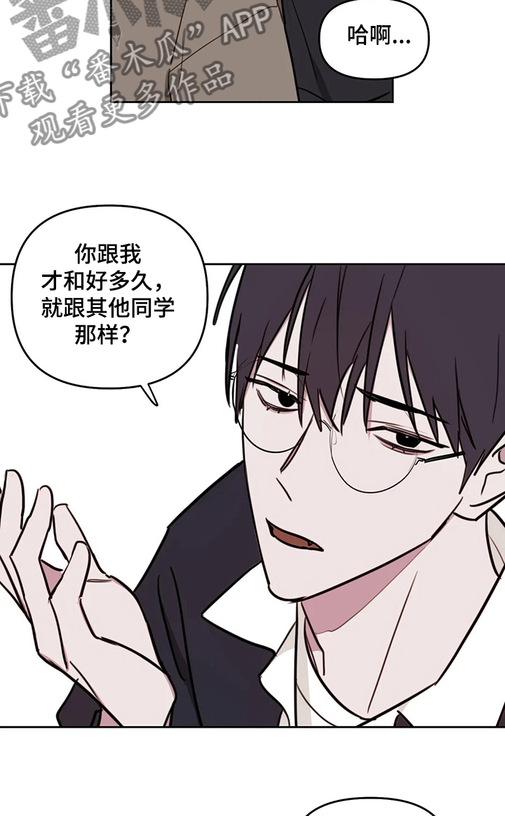 复读培训机构美术漫画,第65章：【番外】明知故问2图