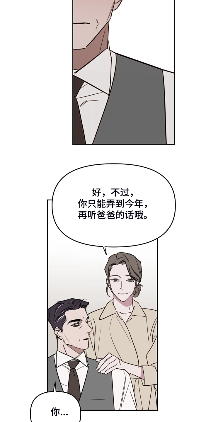 复读培训机构美术漫画,第82章：【番外】他不是私有物2图