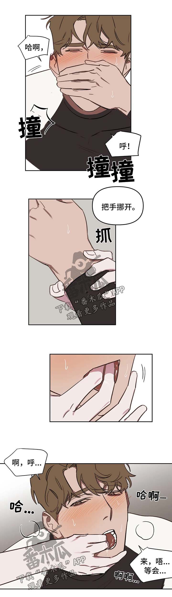 复读画室漫画在线观看完整漫画,第45章：太突然1图