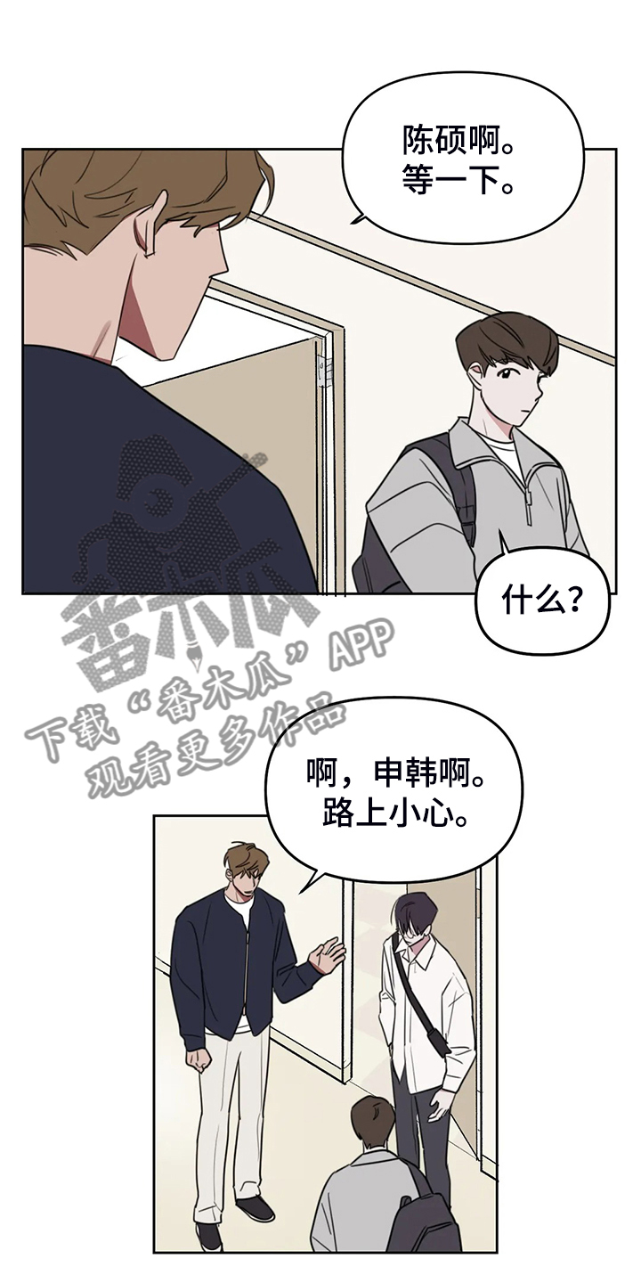 复读画室漫画在线观看完整漫画,第102章：【番外】越艰难越坚持1图