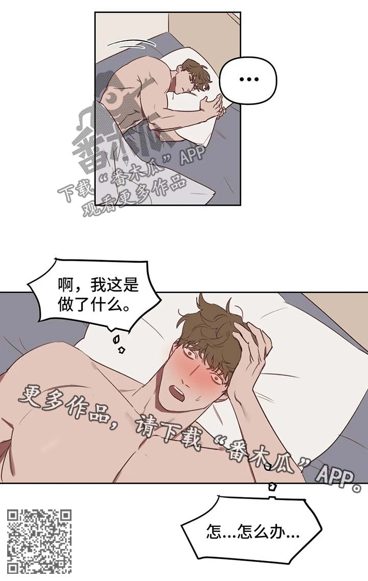 复读画室漫画在线观看完整漫画,第25章：反思2图