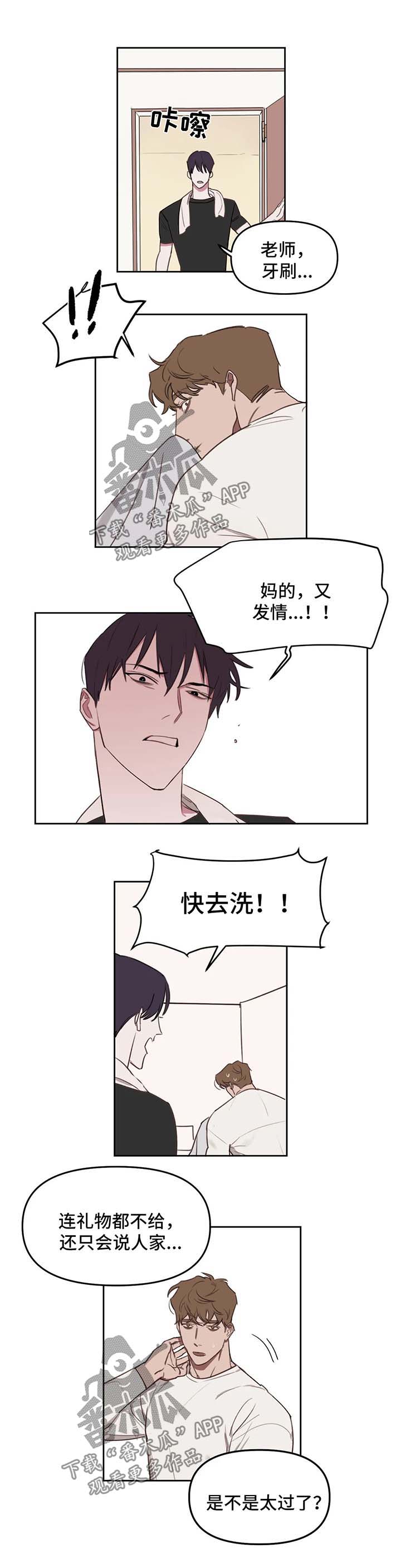 复读画室漫画在线观看完整漫画,第23章：希望什么1图