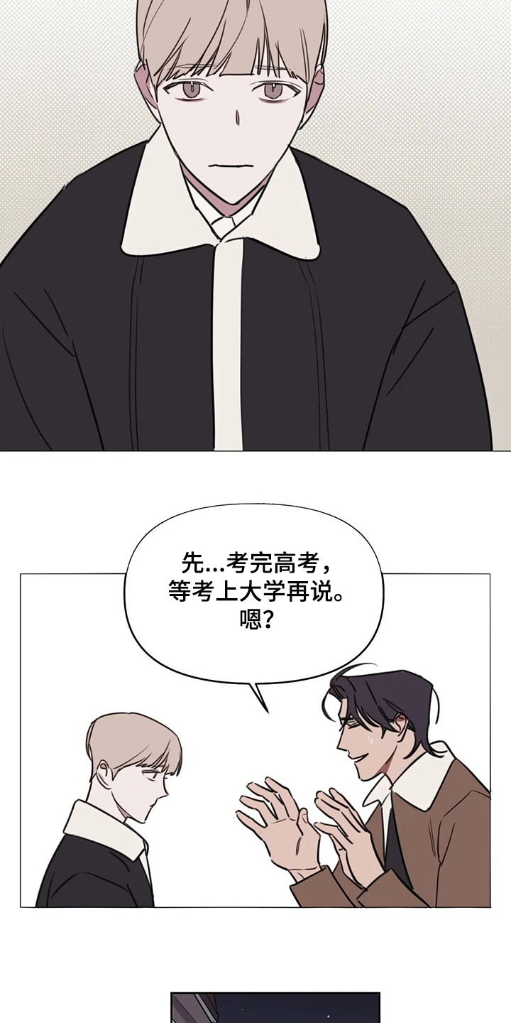 复读画室漫画在线观看完整漫画,第76章：【番外】你快回答1图