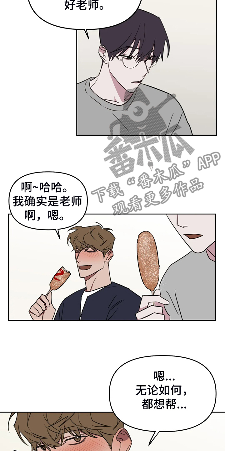 复读画室漫画在线观看完整漫画,第103章：【番外】都要加油哦！1图