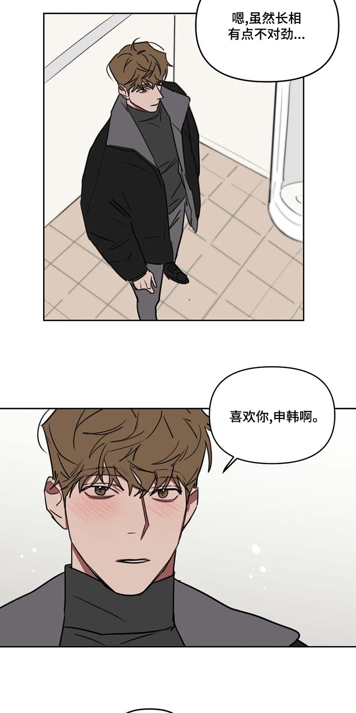 复读画室漫画在线观看完整漫画,第123章：【番外】在这里结束吧1图