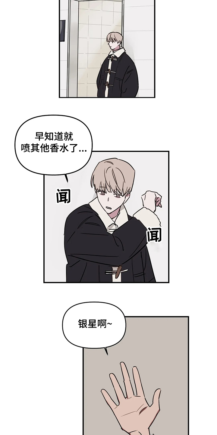 复读画室漫画在线观看完整漫画,第73章：【番外】请吃饭1图