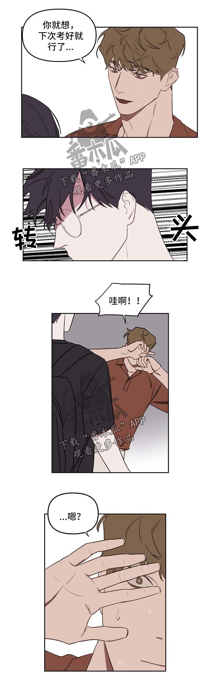 复读画室漫画在线观看完整漫画,第35章：出成绩1图