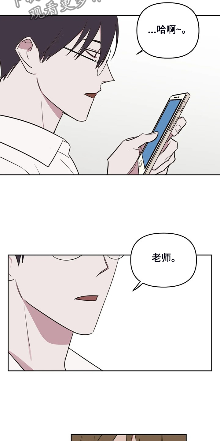 复读画室漫画在线观看完整漫画,第83章：【番外】我想好好画画2图