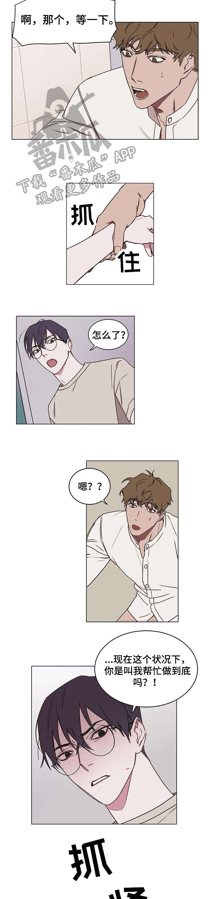 复读画室漫画在线观看完整漫画,第9章：帮到底1图