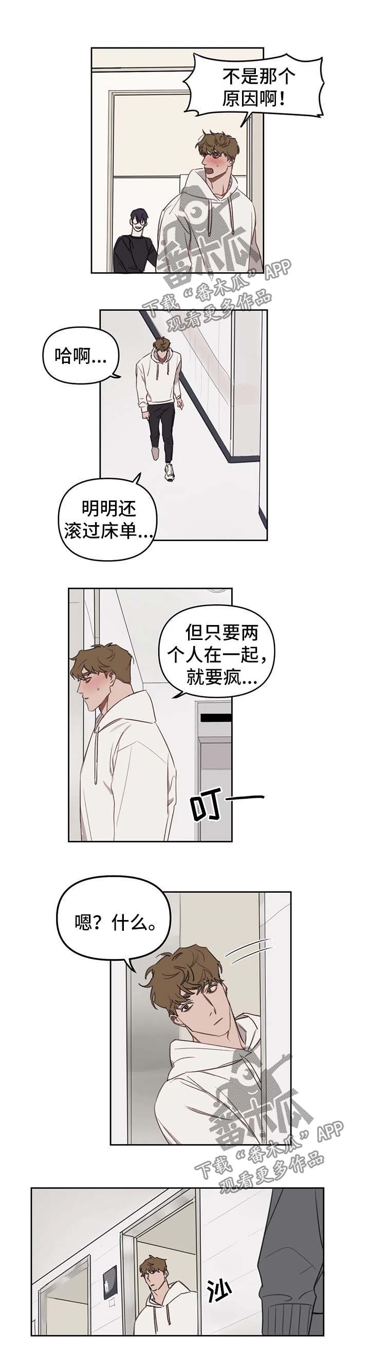 复读画室漫画在线观看完整漫画,第27章：借口2图