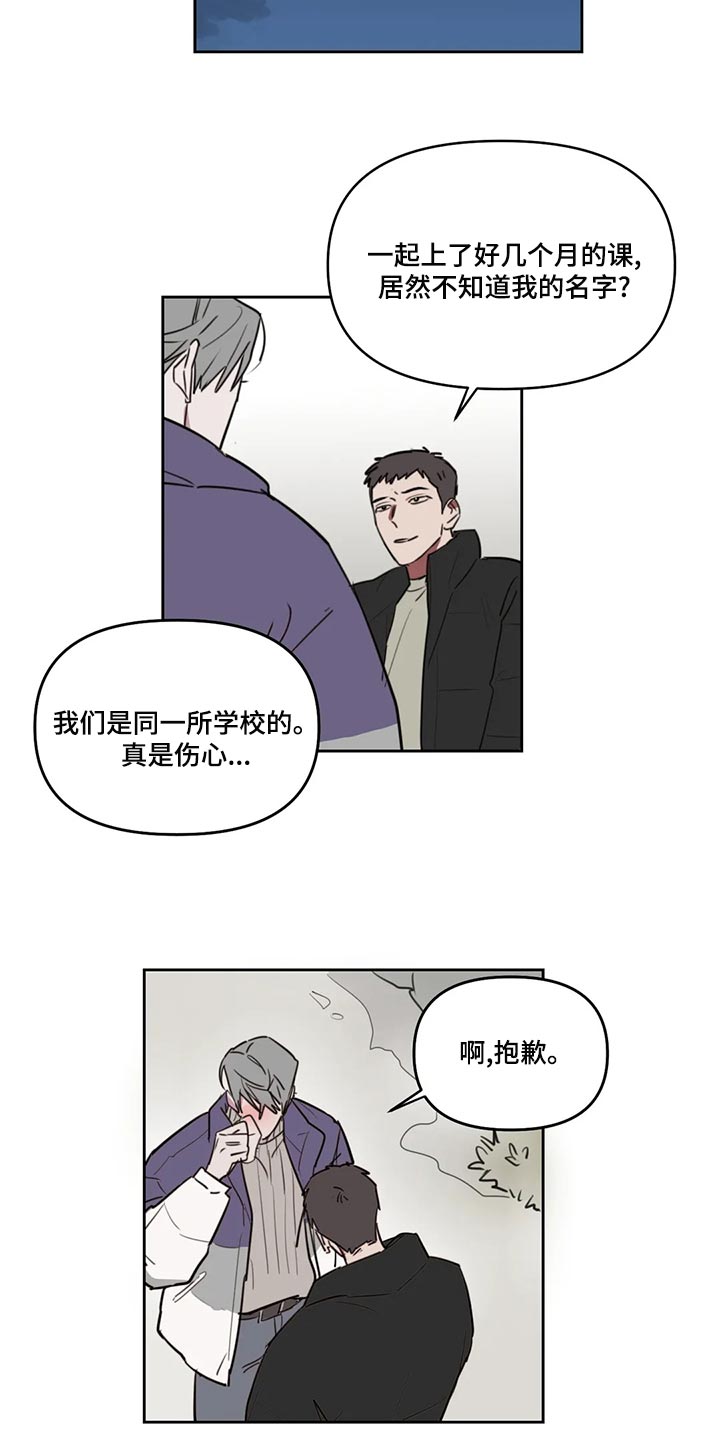 复读画室漫画在线观看完整漫画,第122章：【番外】多多关照2图