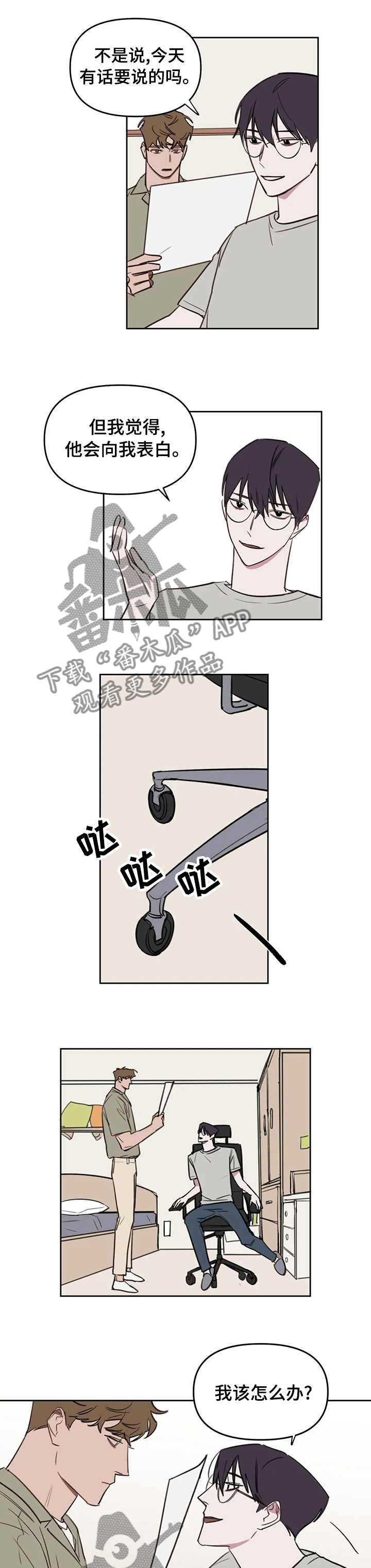 复读画室漫画在线观看完整漫画,第52章：生气了2图