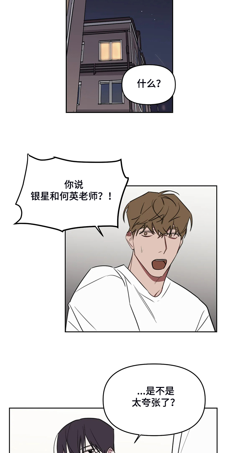 复读画室漫画在线观看完整漫画,第89章：【番外】这个时候2图