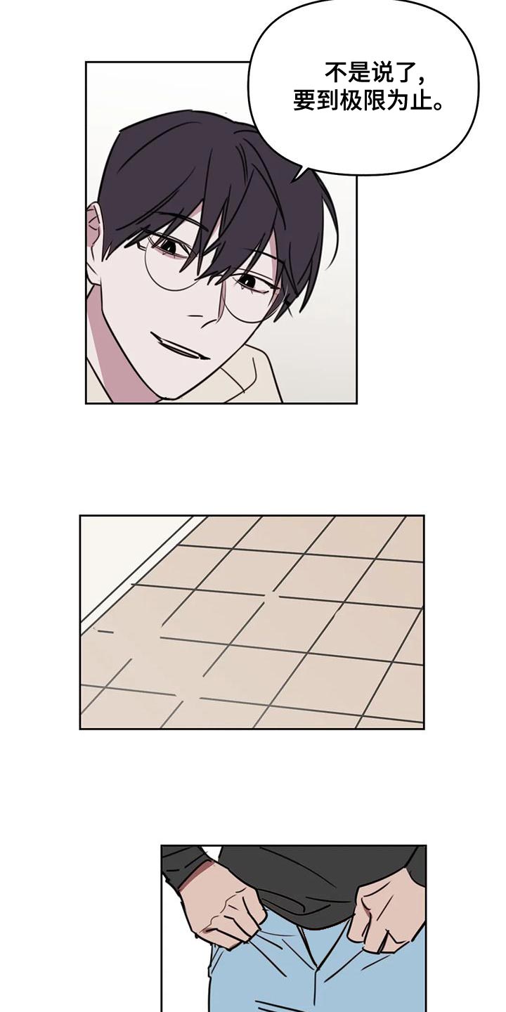 复读画室漫画在线观看完整漫画,第125章：【番外】你能做得好2图