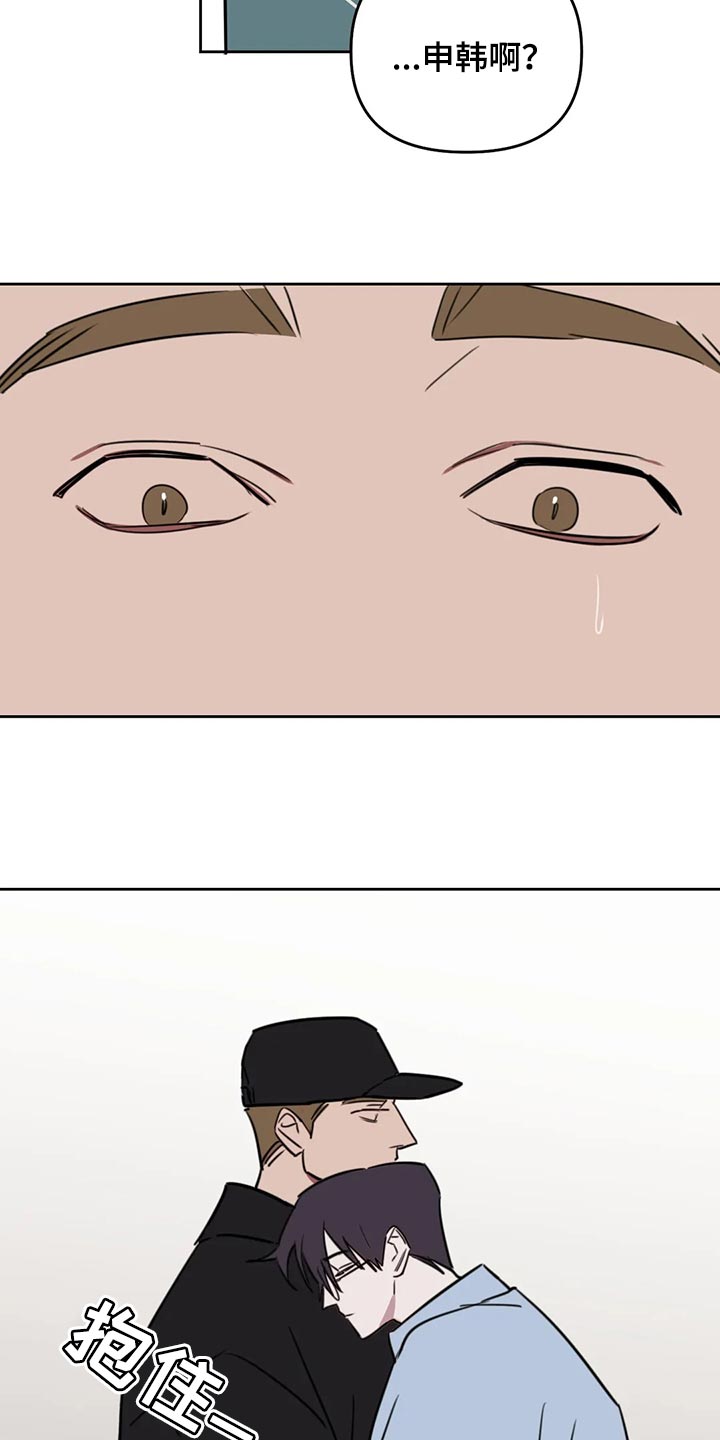 复读画室漫画在线观看完整漫画,第115章：【番外】拥抱1图